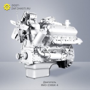 Двигатель ЯМЗ 236БК-4